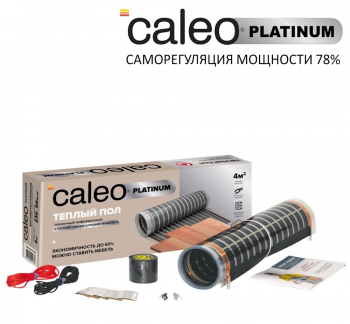 ИК пленка CALEO PLATINUM 50/230 4,0 кв.м.